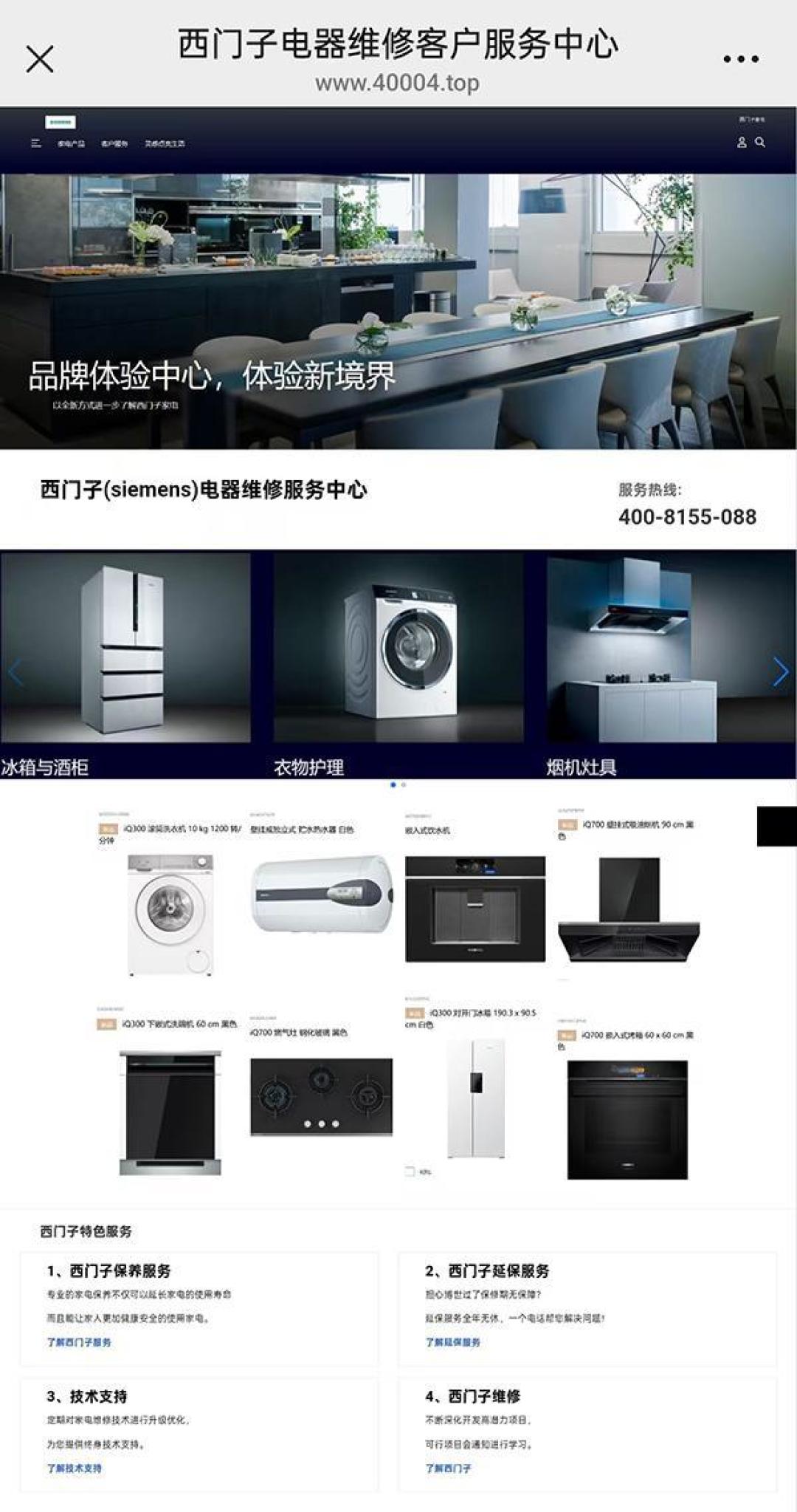 66岁老人修燃气灶花了1180元,女儿核对了官方报价才发现:那个400开头的号码不是官方