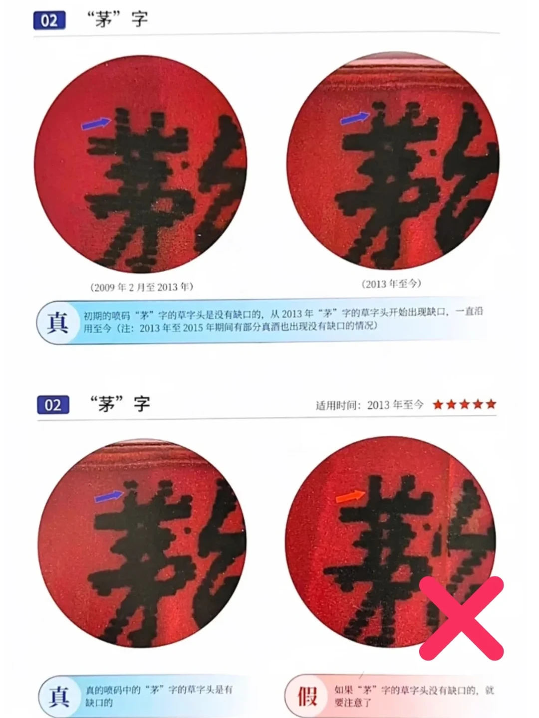 低于1499的飞天，全是坑