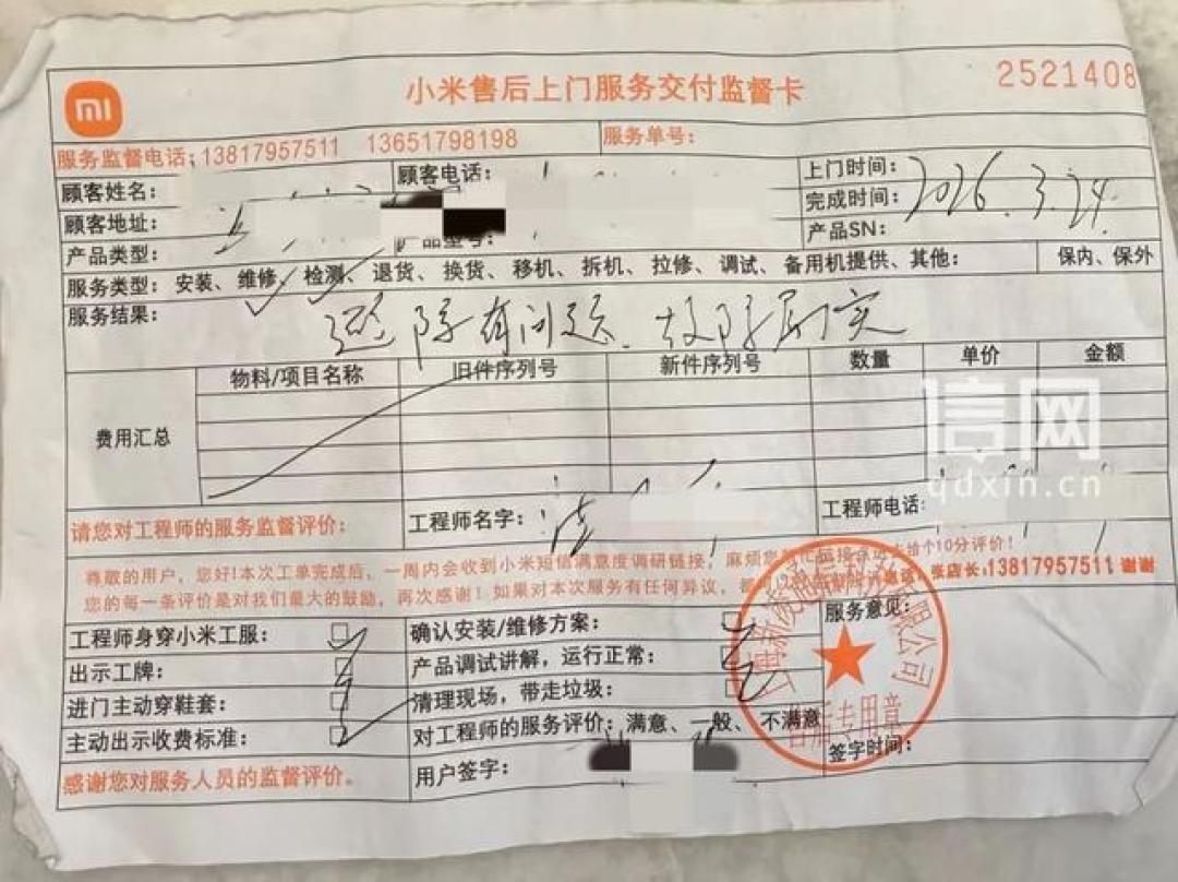 扫拖机器人撞坏百万家具:工单确认“避障故障”,维修报价37.5万、赔付方案500元