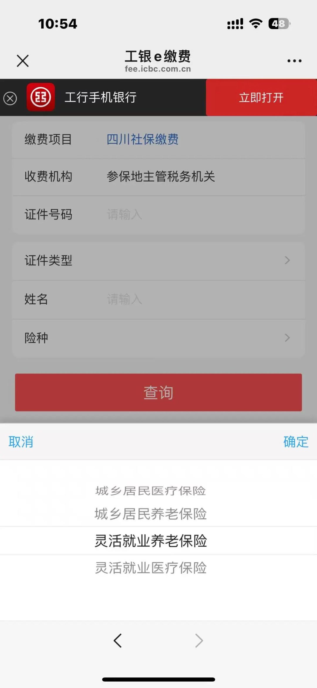 年底灵活就业缴费,别光看日期:我把家里三笔账先算了