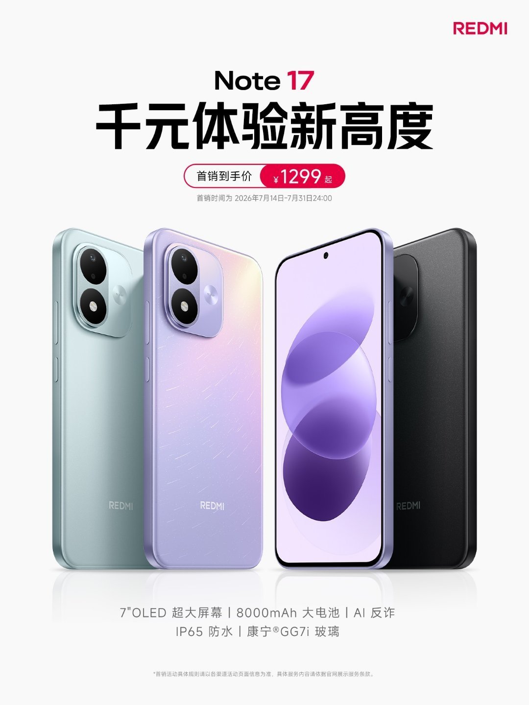 2000元档手机悄悄全员8GB:今年双11,升杯12GB得跨一个档