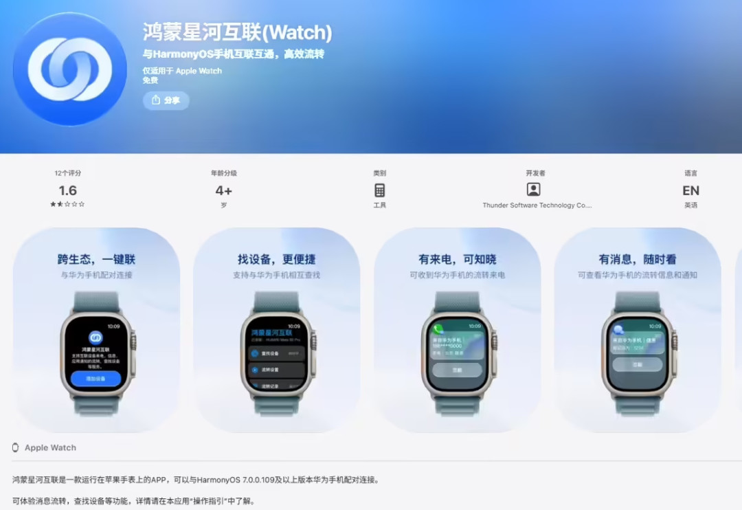 华为老旗舰也能和iPhone互联了:SP12开推,双机党先看实测