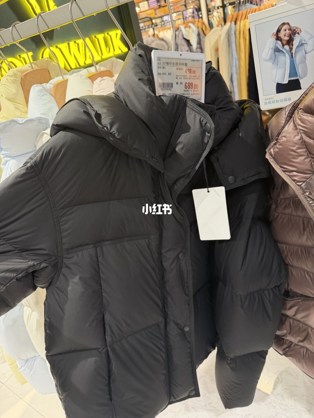 胖东来羽绒服卖场