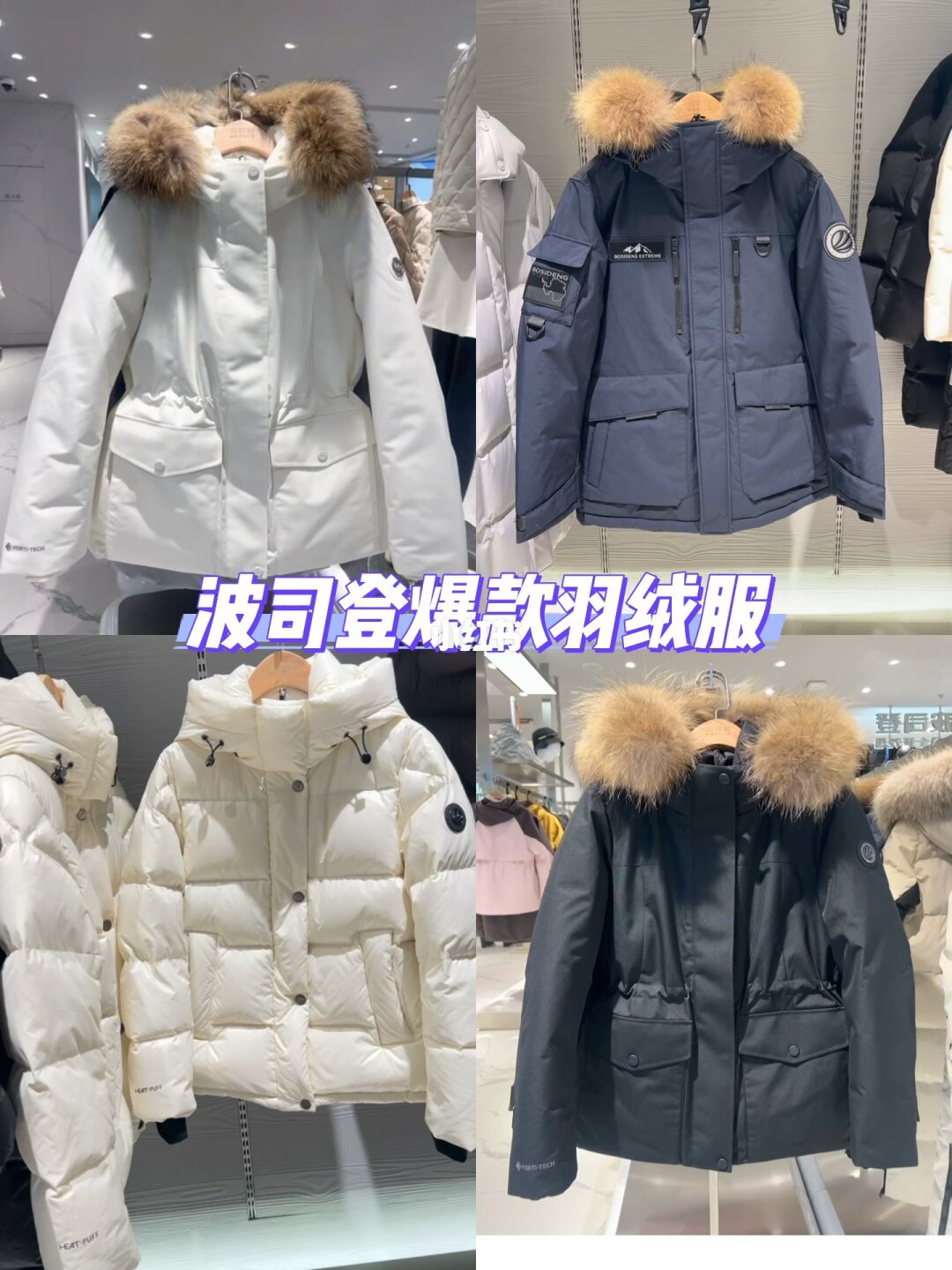 波司登门店会员节实拍