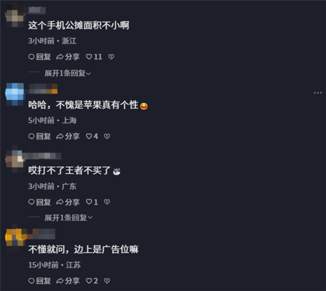 iPhone Duo玩《王者荣耀》无法全屏!大黑边被吐槽广告位招租 李佳琦建议先别买