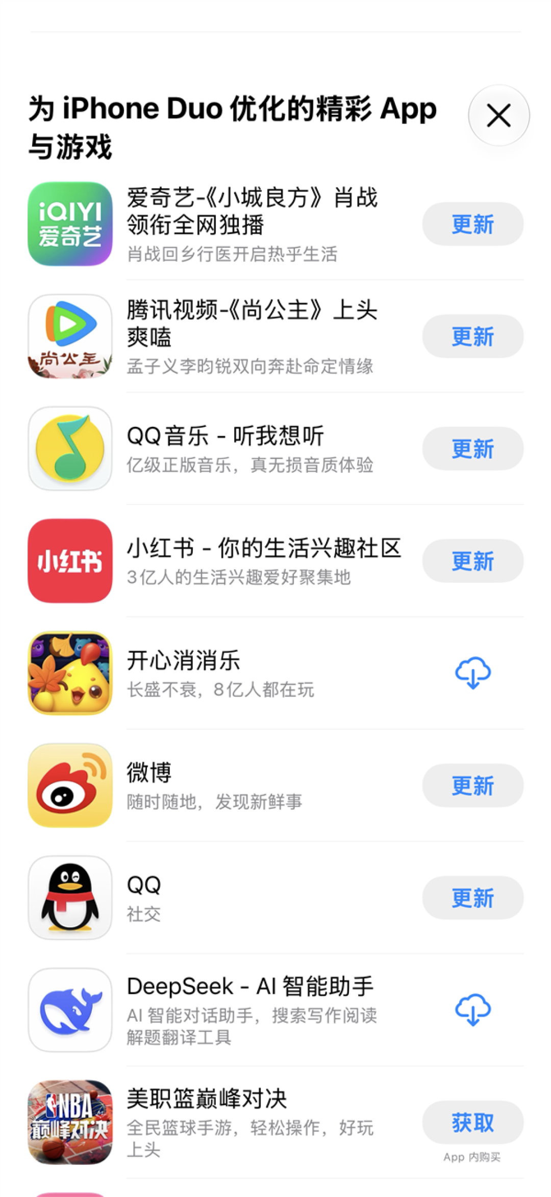 iPhone Duo玩《王者荣耀》无法全屏!大黑边被吐槽广告位招租 李佳琦建议先别买