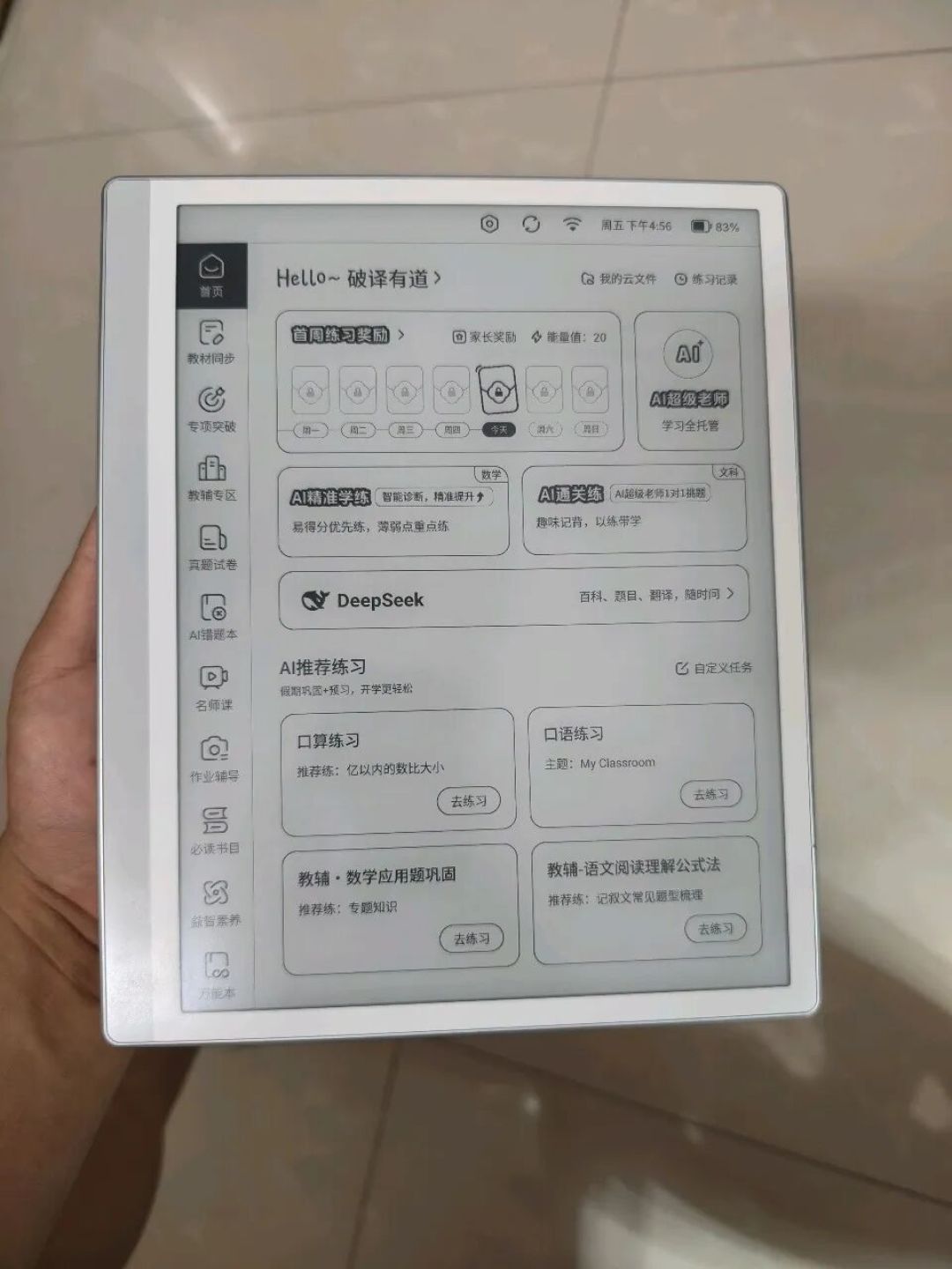 3000元学习机吃灰回血几百,双11前先问死三件事