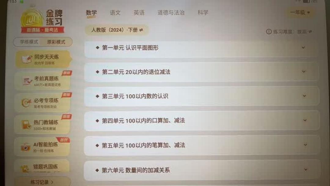3000元学习机吃灰回血几百,双11前先问死三件事