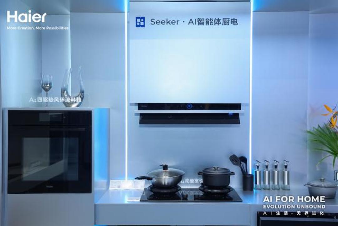智能家电有了官方等级:双11买海尔,先问是L1还是L4