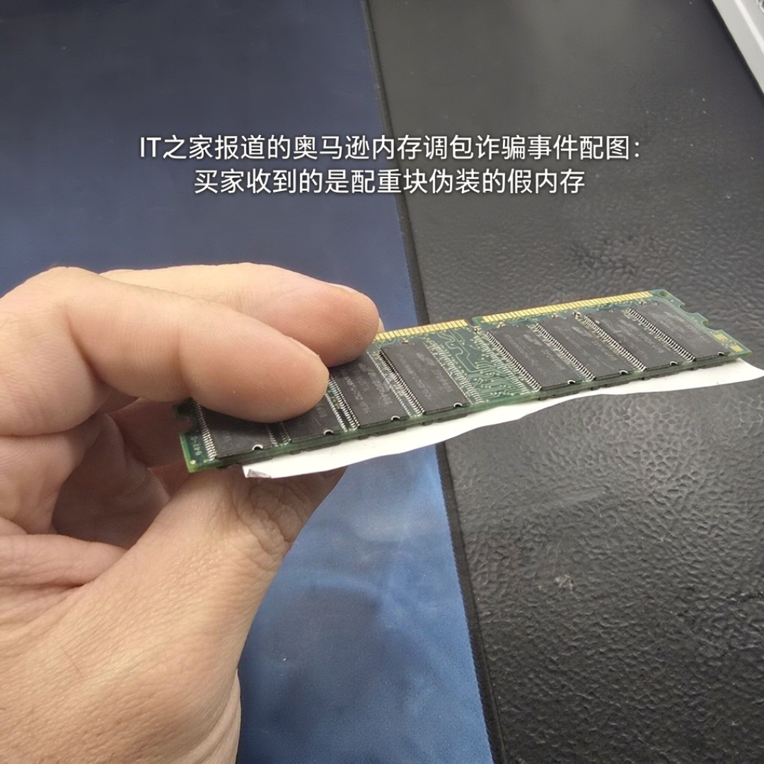 买内存开箱开出一堆磁铁:骗子在涨价潮里“加班”了