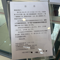 20万买国债还是存定期？我算完3笔账，窗口只剩17天