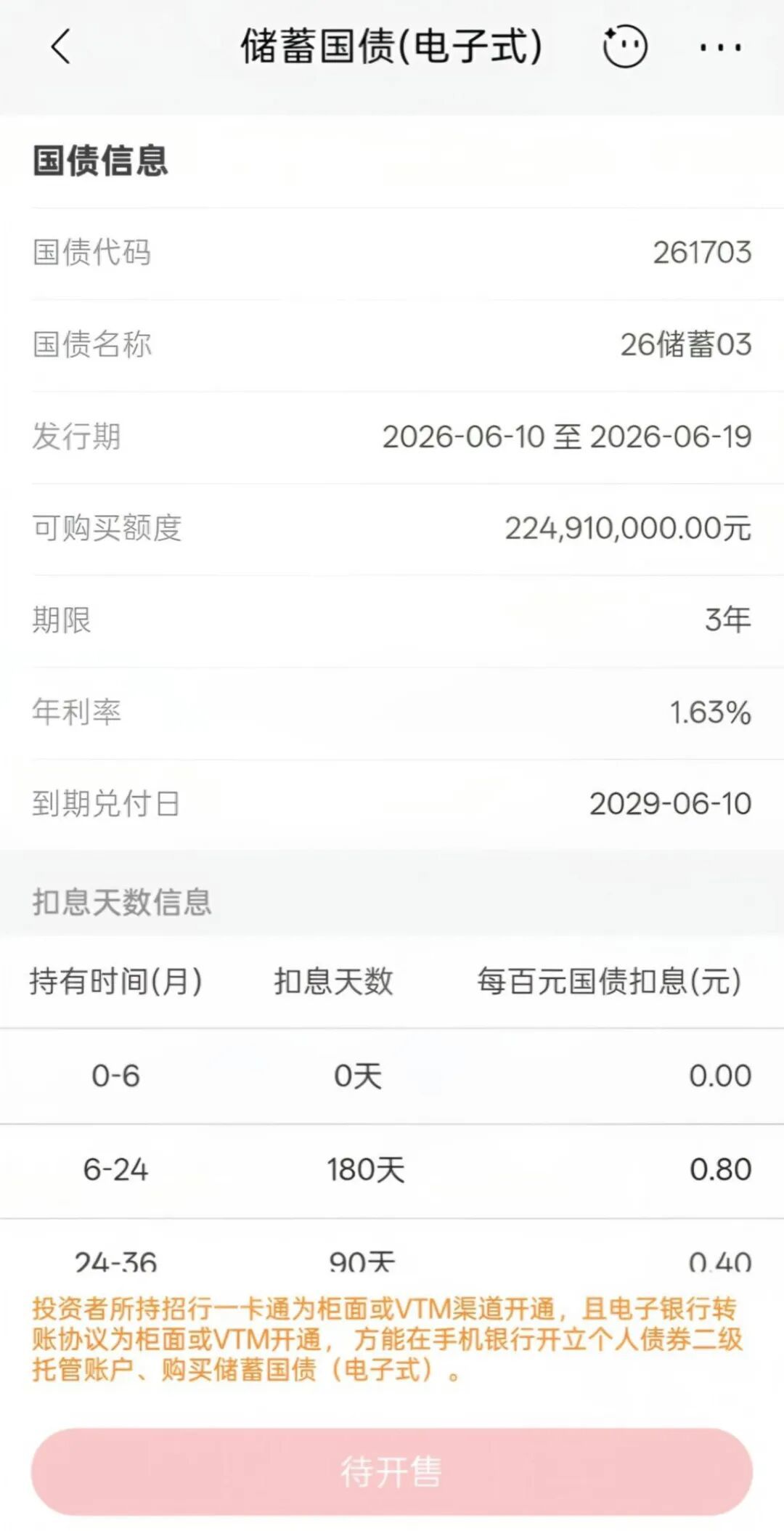 20万买国债还是存定期?我算完3笔账,窗口只剩17天