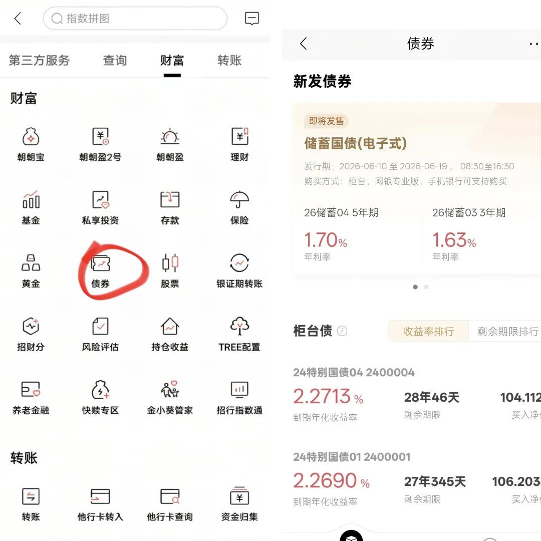 20万买国债还是存定期?我算完3笔账,窗口只剩17天
