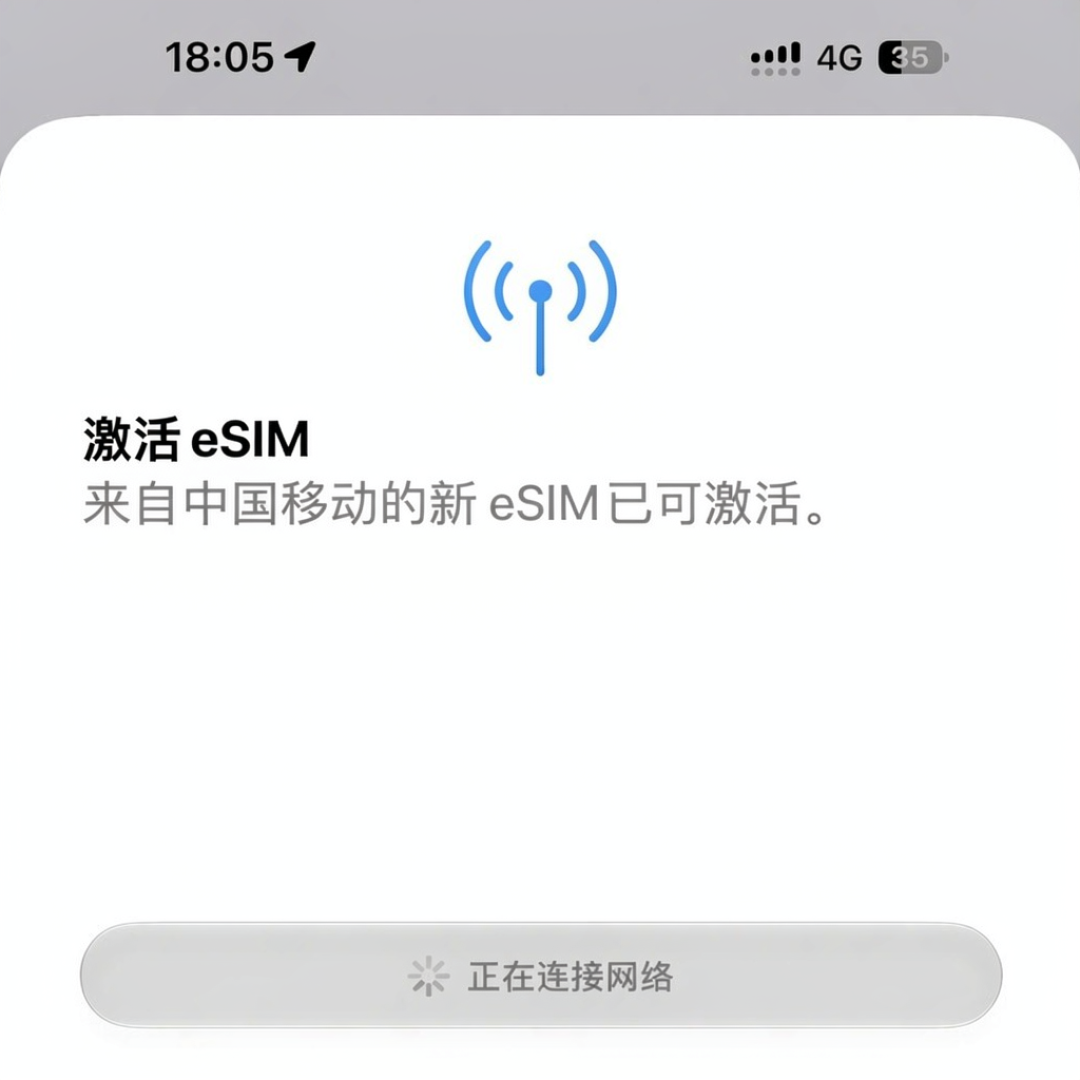 跑4小时换3家营业厅:iPhoneDuo的eSIM搬号,不是拔卡插卡