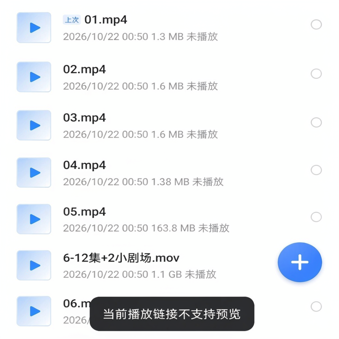 迅雷10月第三次