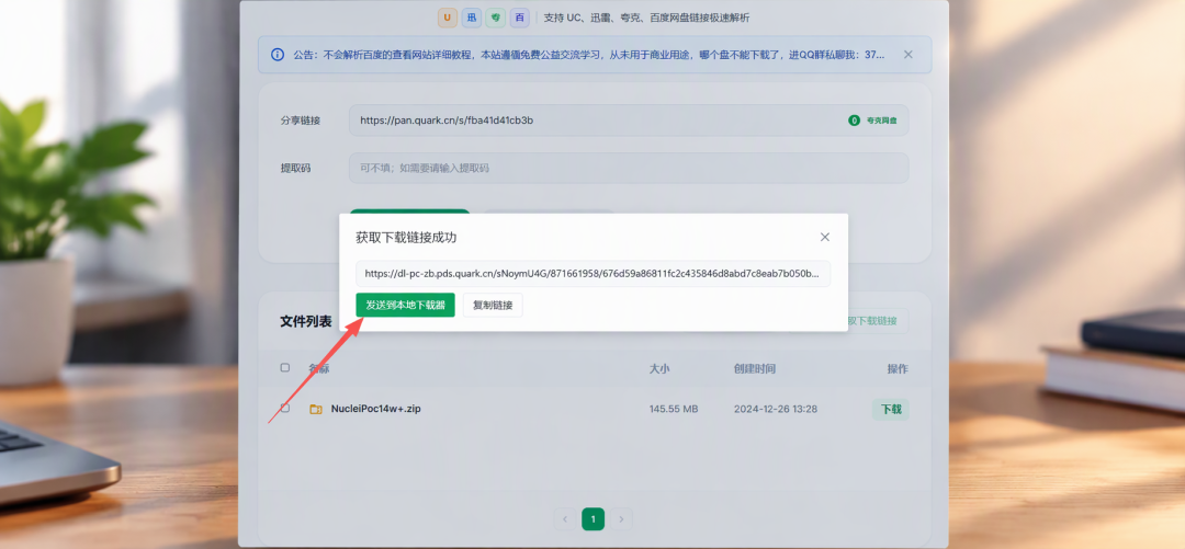 迅雷10月第三次