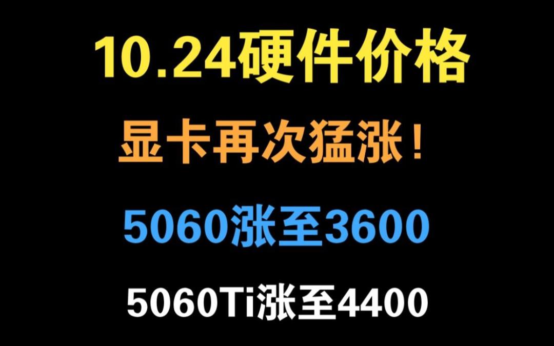 显卡涨价烧到了闲鱼:2年的旧卡原价回收、挂出去一堆人催自提,买卖先看三本账