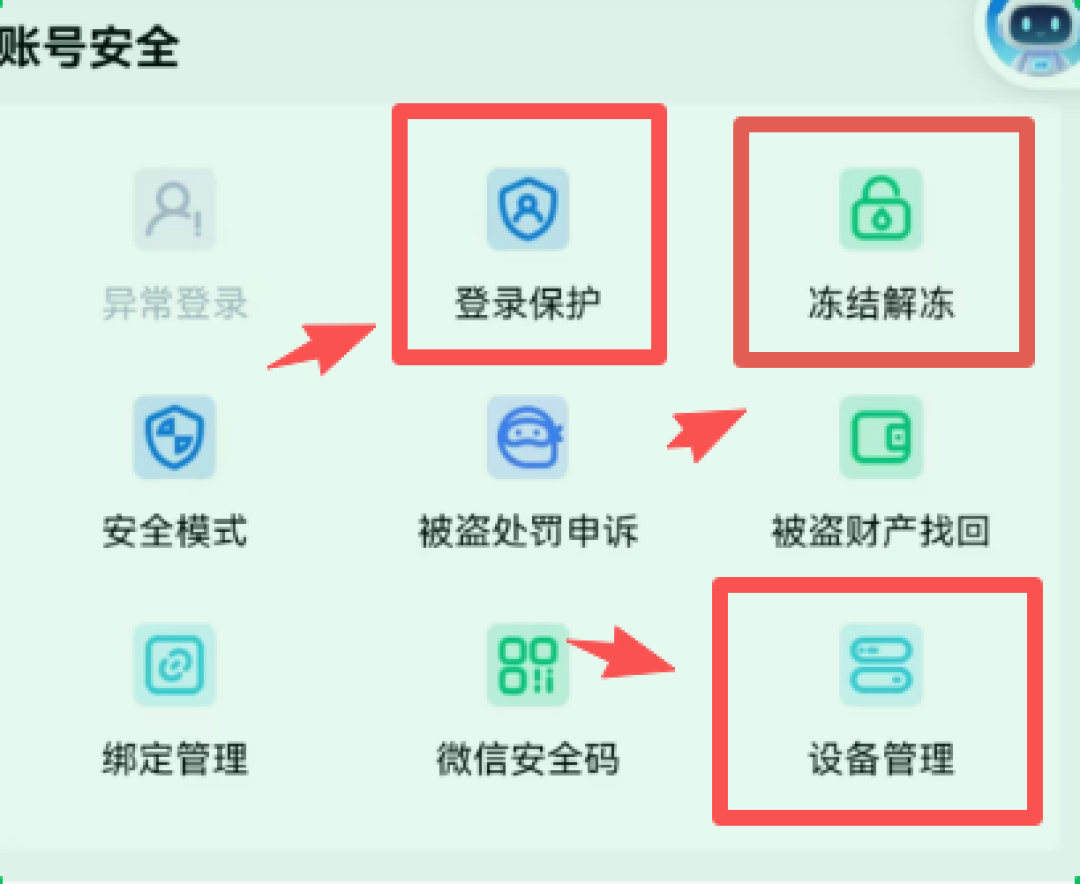 号被盗、挂被开、人被封十年:腾讯游戏