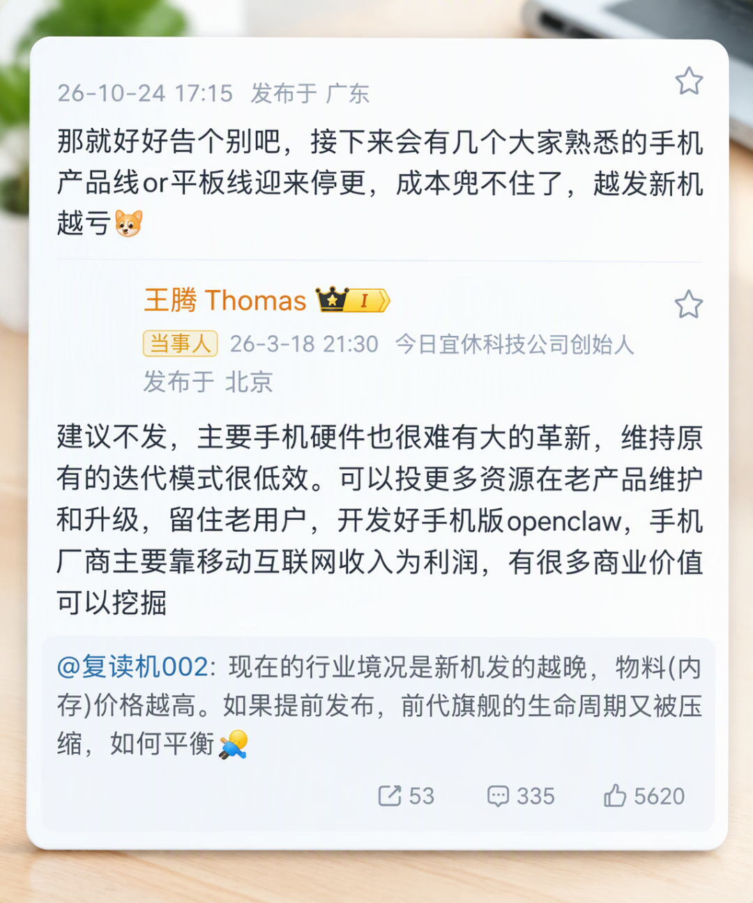 多条手机线要停更：不是卖不动，是账先垮了