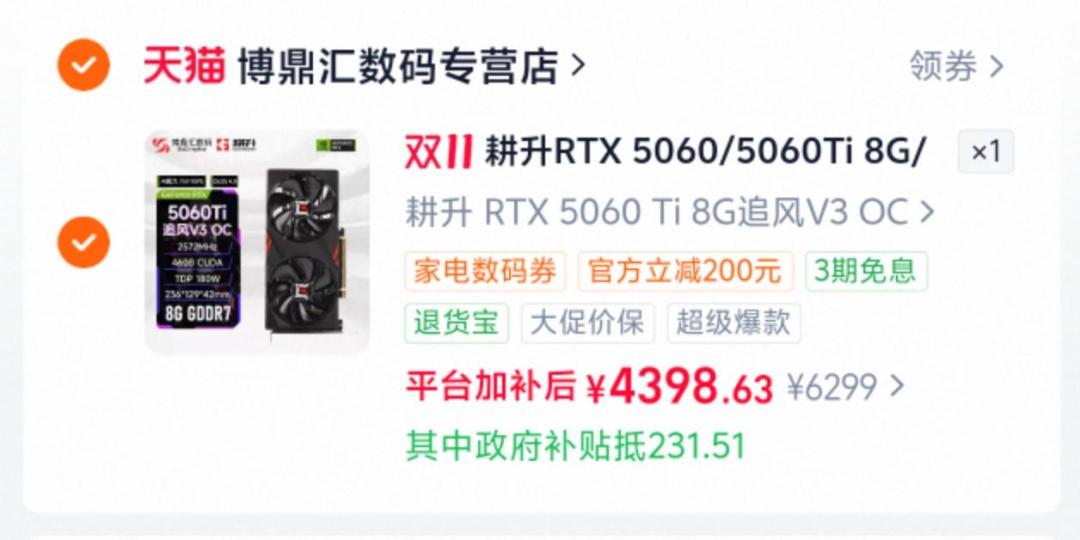 矿老板又把显卡扫走了？“珍珠币”挖矿的4个月回本账，有三个窟窿