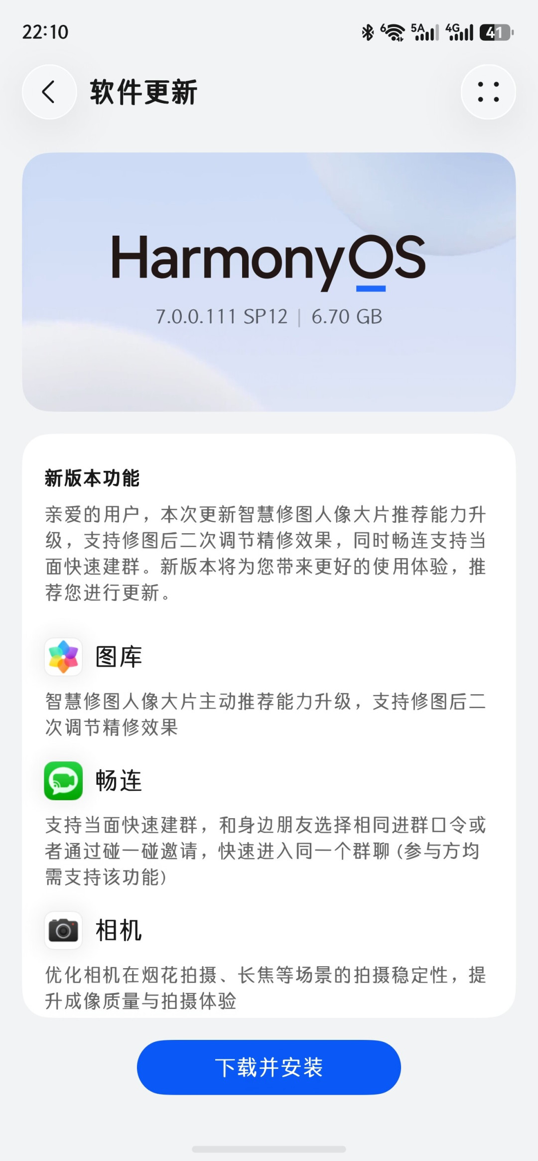Mate90先更8、9个G的大包,Mate60也在名单里:鸿蒙7.0.0.111开始滚动推送,更新前先看这两组续航实录