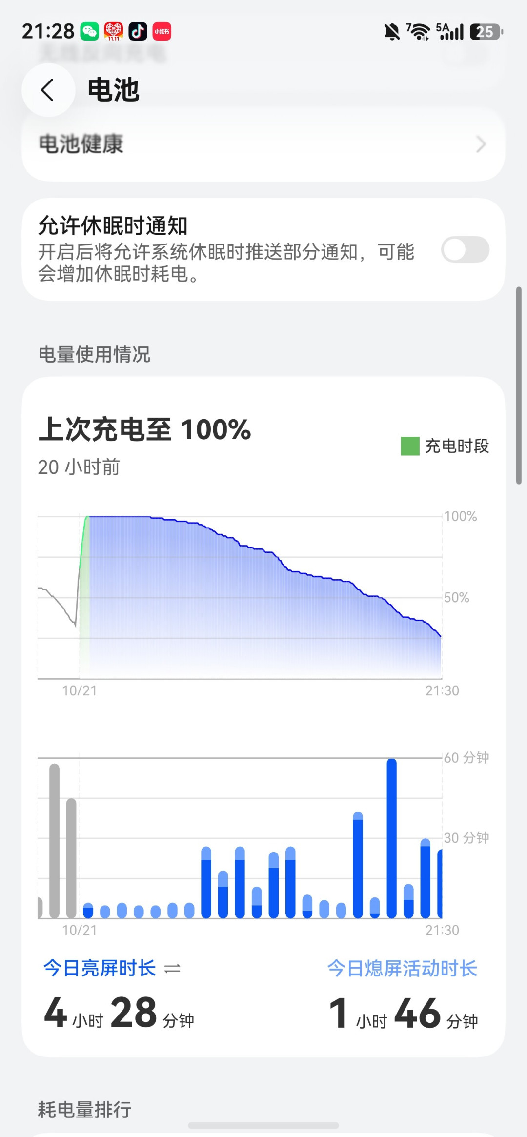 Mate90先更8、9个G的大包,Mate60也在名单里:鸿蒙7.0.0.111开始滚动推送,更新前先看这两组续航实录
