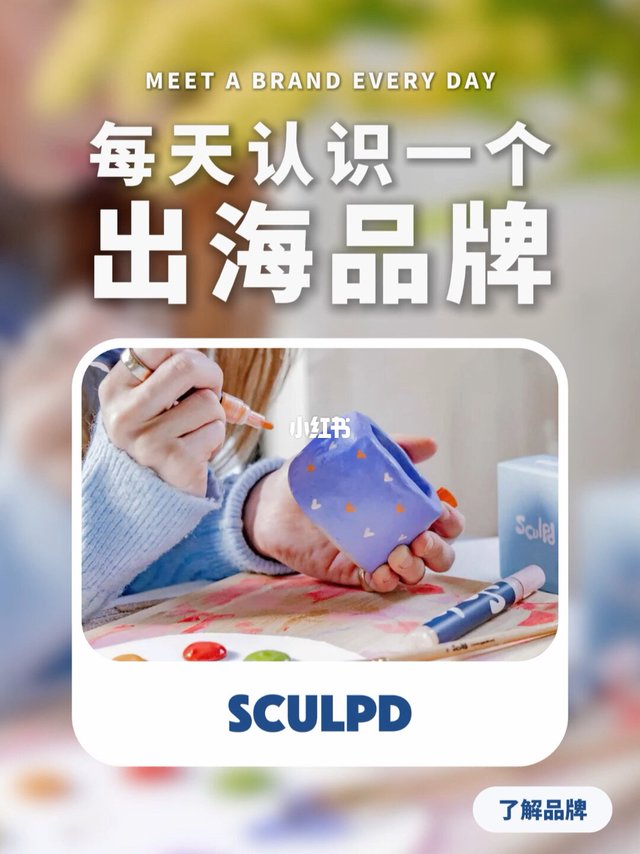 靠卖黏土年入500万美金，Sculpd的疗愈经济学