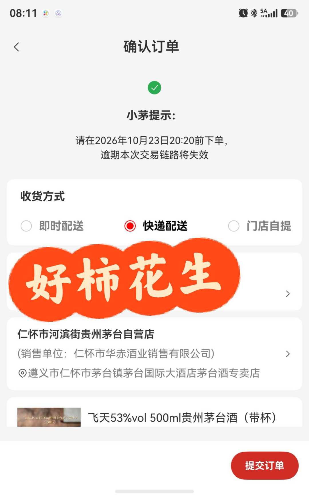 段永平1230元砸3700万，不到一月茅台重回股王：这单作业能抄吗？