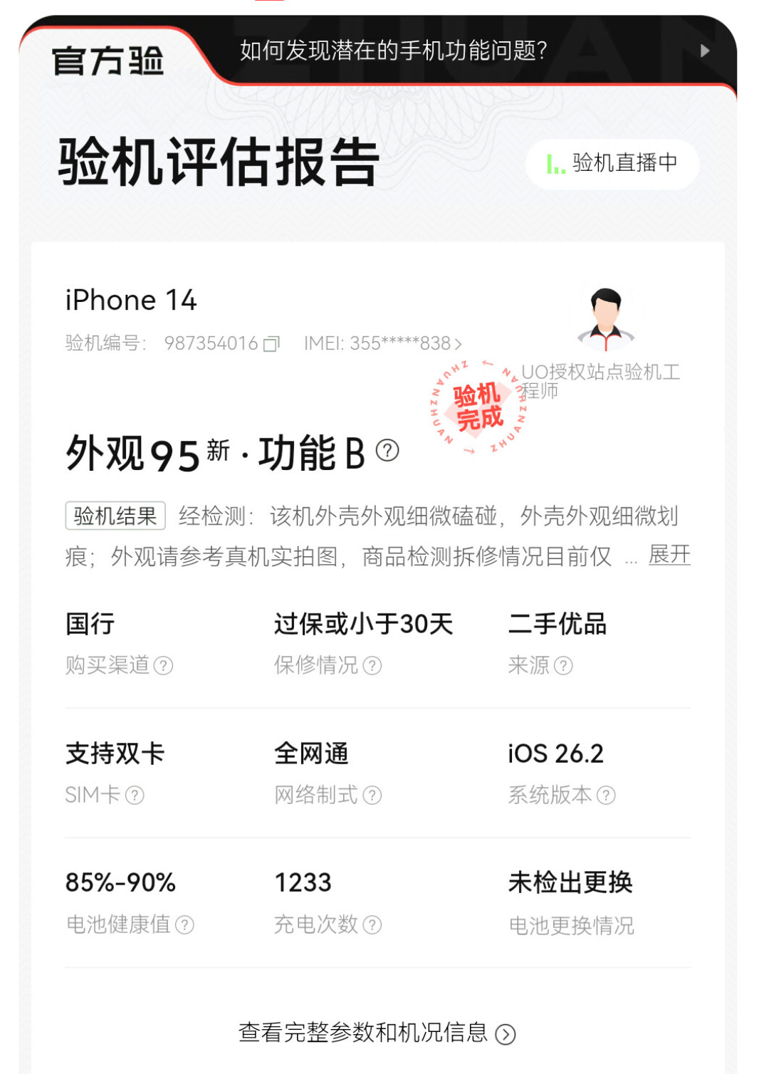 咸鱼新规后首个双11:「倒闭清仓」多半是剧本,真漏反而更好捡了