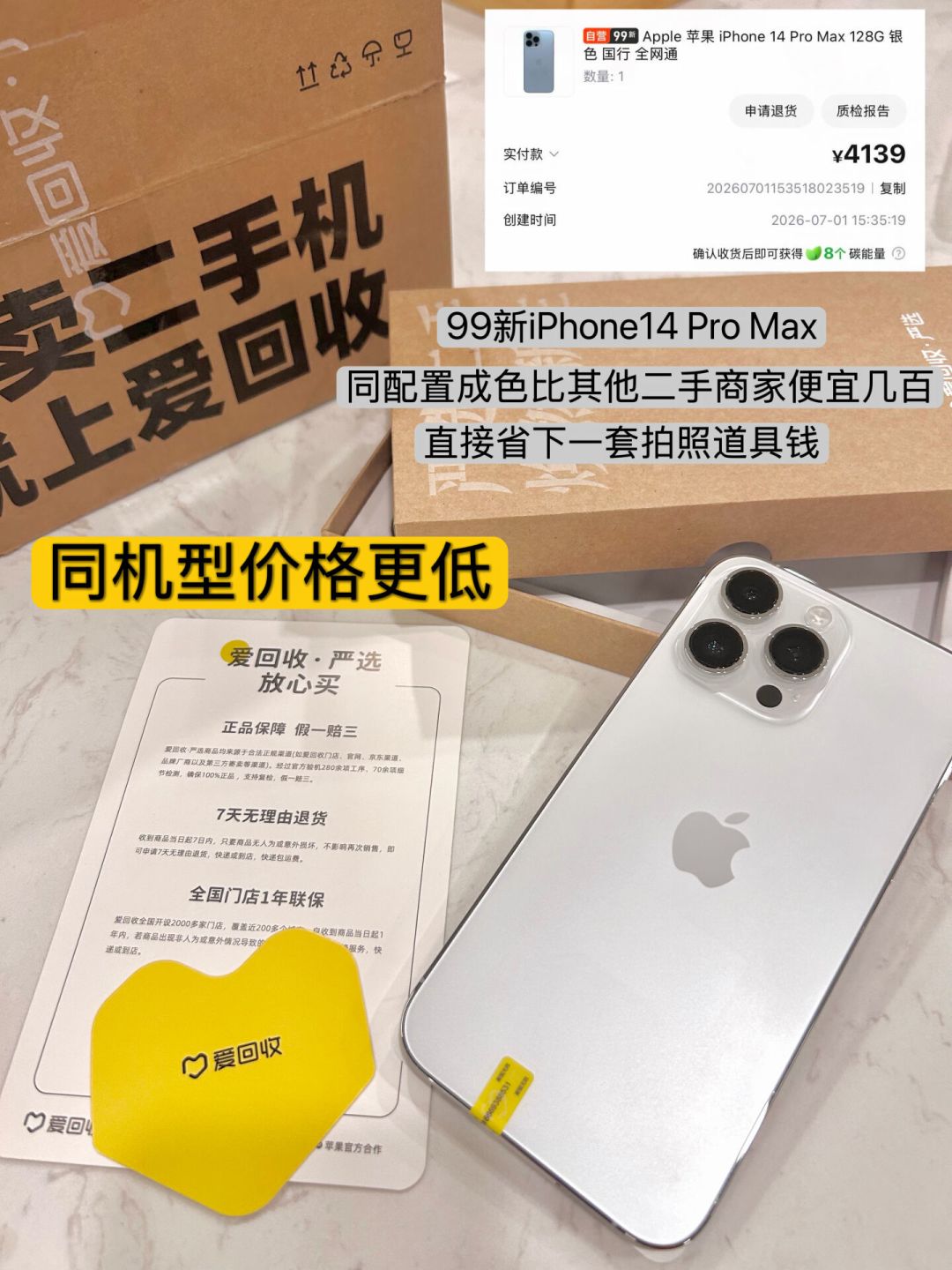 咸鱼新规后首个双11:「倒闭清仓」多半是剧本,真漏反而更好捡了
