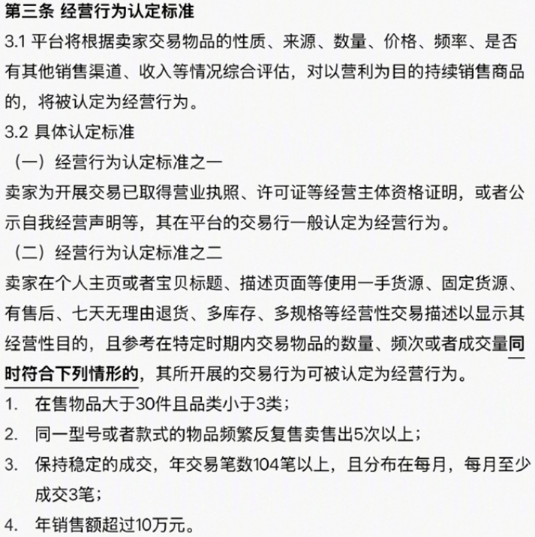 咸鱼新规后首个双11:「倒闭清仓」多半是剧本,真漏反而更好捡了