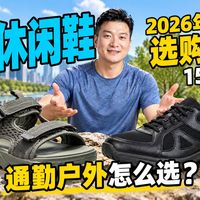 匡威营收大跌31%、双十一通勤鞋怎么挑 | 休闲运动鞋10.24日报