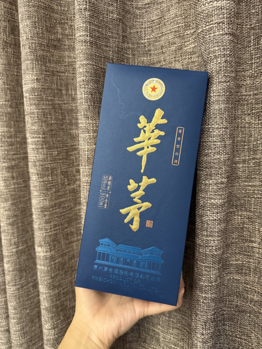 588有人出、350有人收：488元华茅上架i茅台，抢喝囤先算三笔账