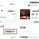国补不保、换链接变“新品”：今年双11的价保，为什么被指“没用”