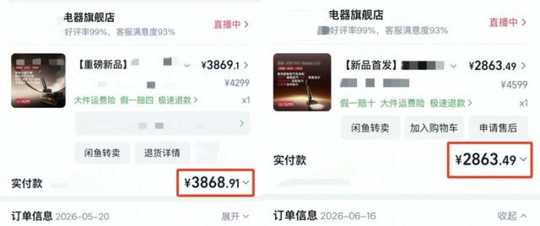 国补不保、换链接变“新品”：今年双11的价保，为什么被指“没用”