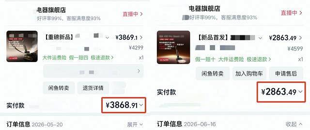 国补不保、换链接变“新品”：今年双11的价保，为什么被指“没用”