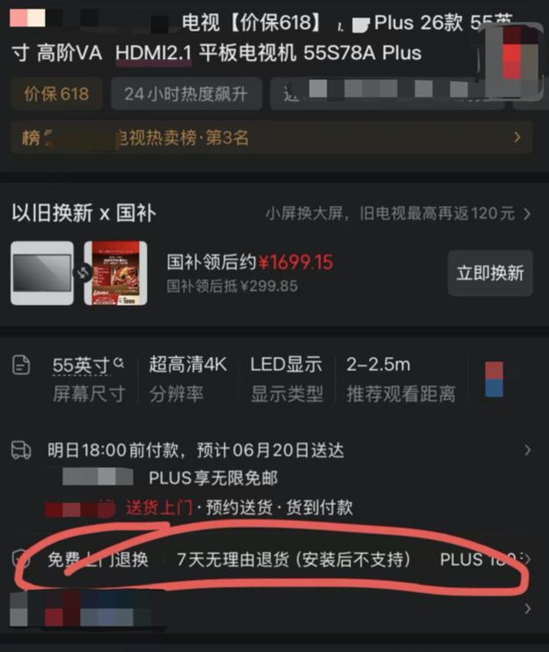 国补不保、换链接变“新品”：今年双11的价保，为什么被指“没用”