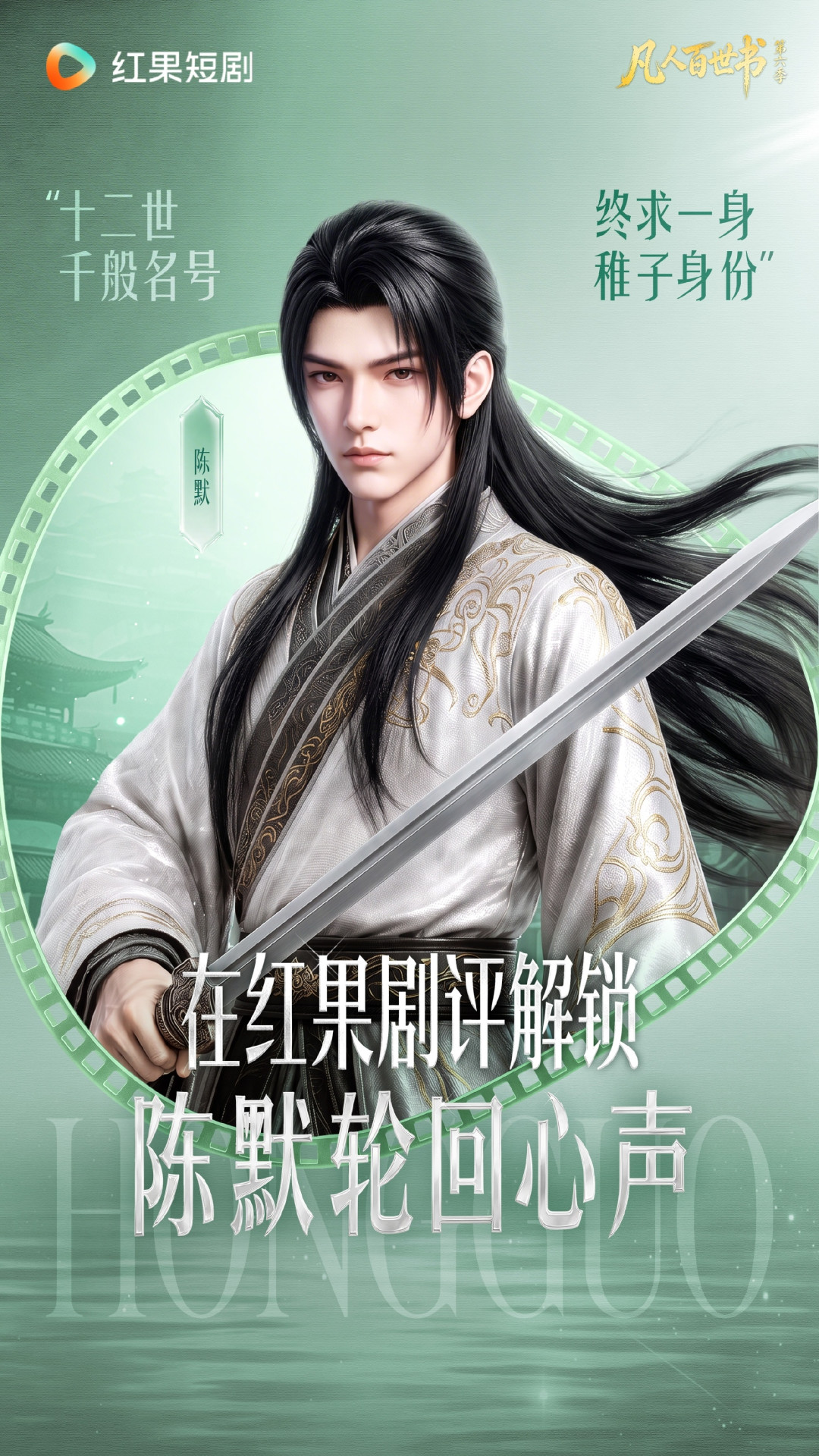 红果热播榜第一,没有真人演员:曾嗤笑AI短剧的人,现在可以入坑了