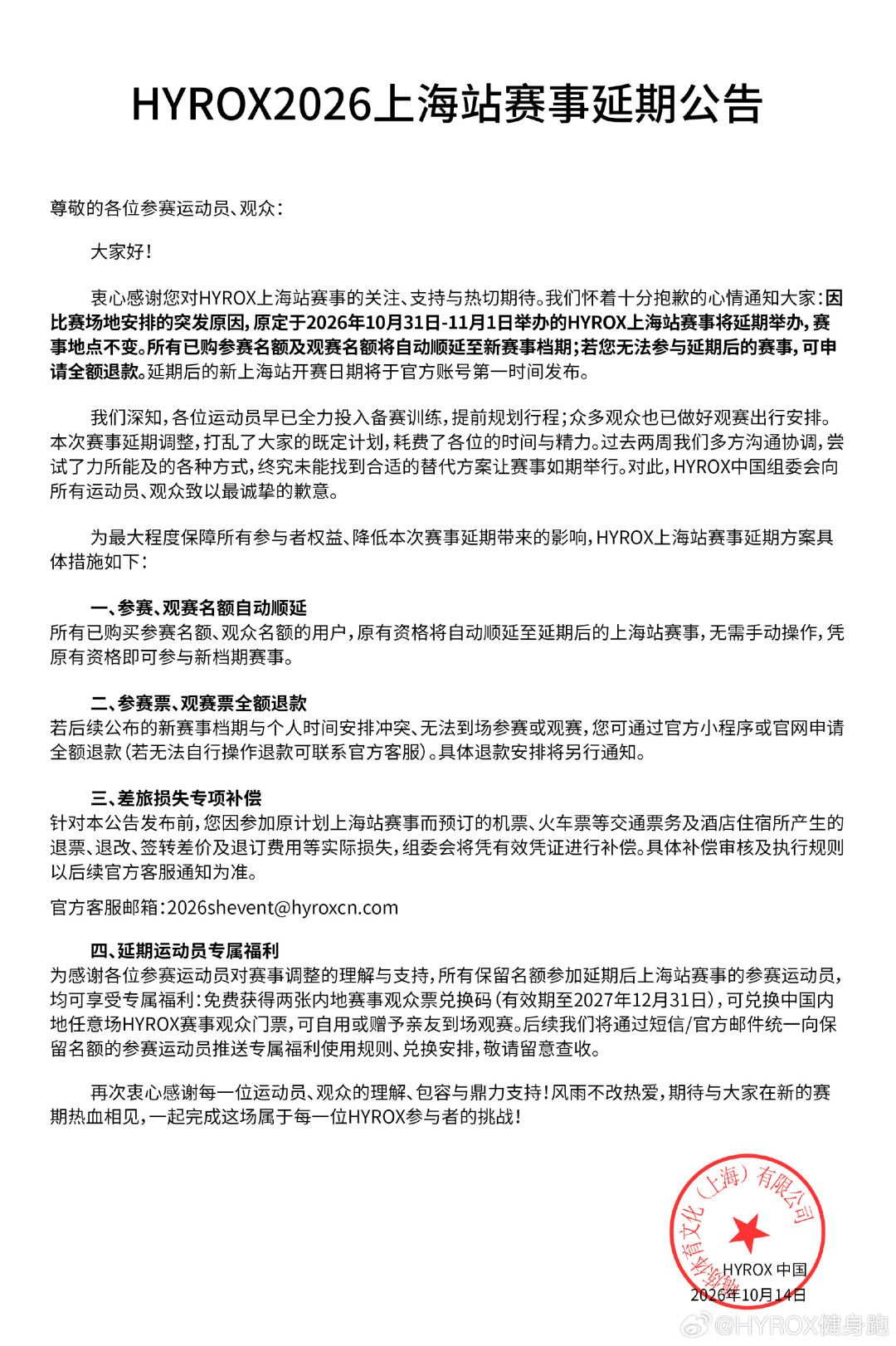 看完四大平台70多条HYROX帖子:练健美的“跨界花钱”之前先算清这三笔账