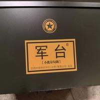 茅台镇清退名单出到第三批次：149家酒类企业拟吊销执照，想捡漏"产区酱酒"的，先把名查完再付钱