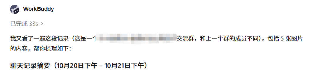 微信群99+不用爬楼:聊天记录能一键转给AI了