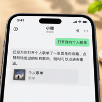 微信「小微」实测：AI能跑腿，花钱和说话还得你自己来