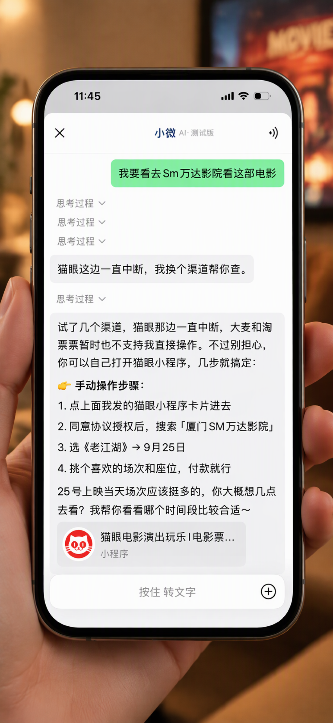微信「小微」实测：AI能跑腿，花钱和说话还得你自己来