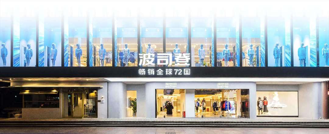 「直播间1600承诺保价、一个月后同链接1200」撞上「吊牌1999、叠券到手308」:双11蹲波司登的对账党,付尾款前先把价梯、保价、绒量这三本账对完