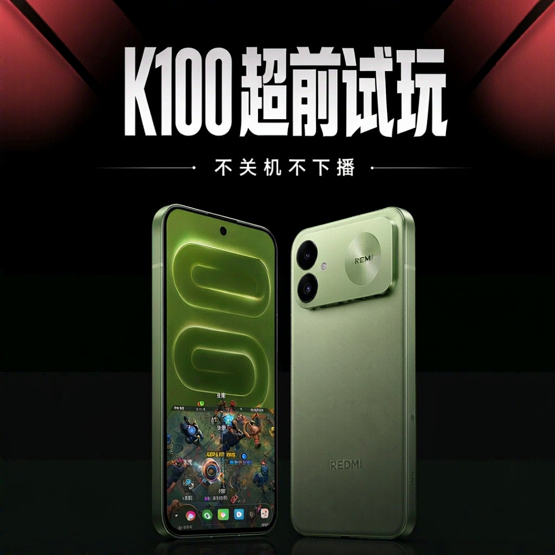 红米K100不关机不下播：首款万毫安电池，连打8小时35分游戏