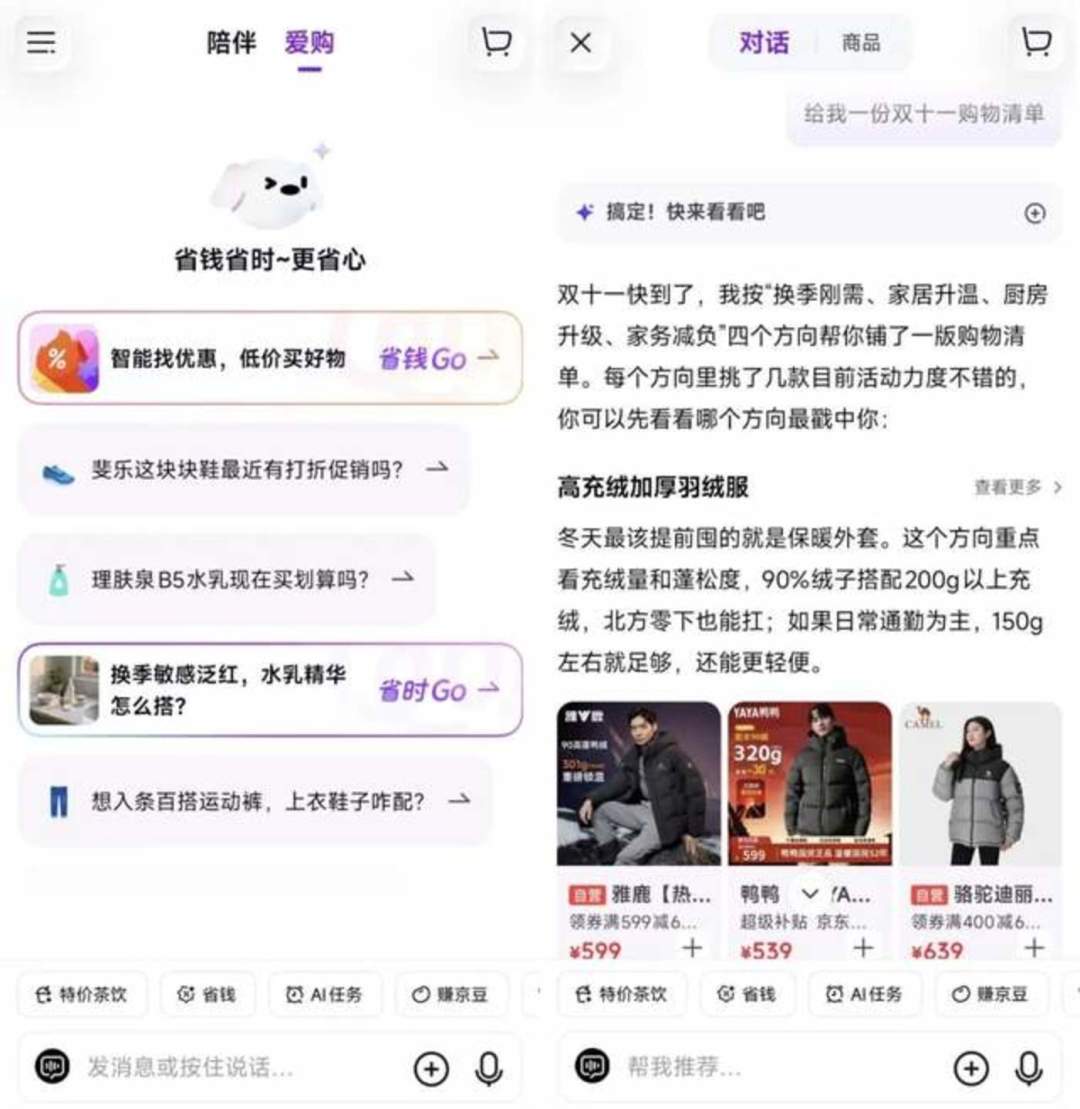 今年双11,AI集体赶来帮你省钱:比价可以交给它,券的套路还得自己盯