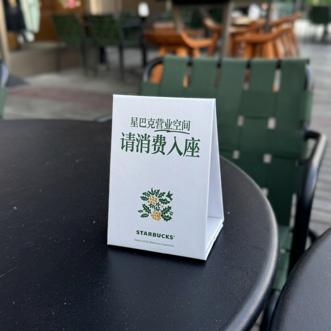 星巴克全国推行