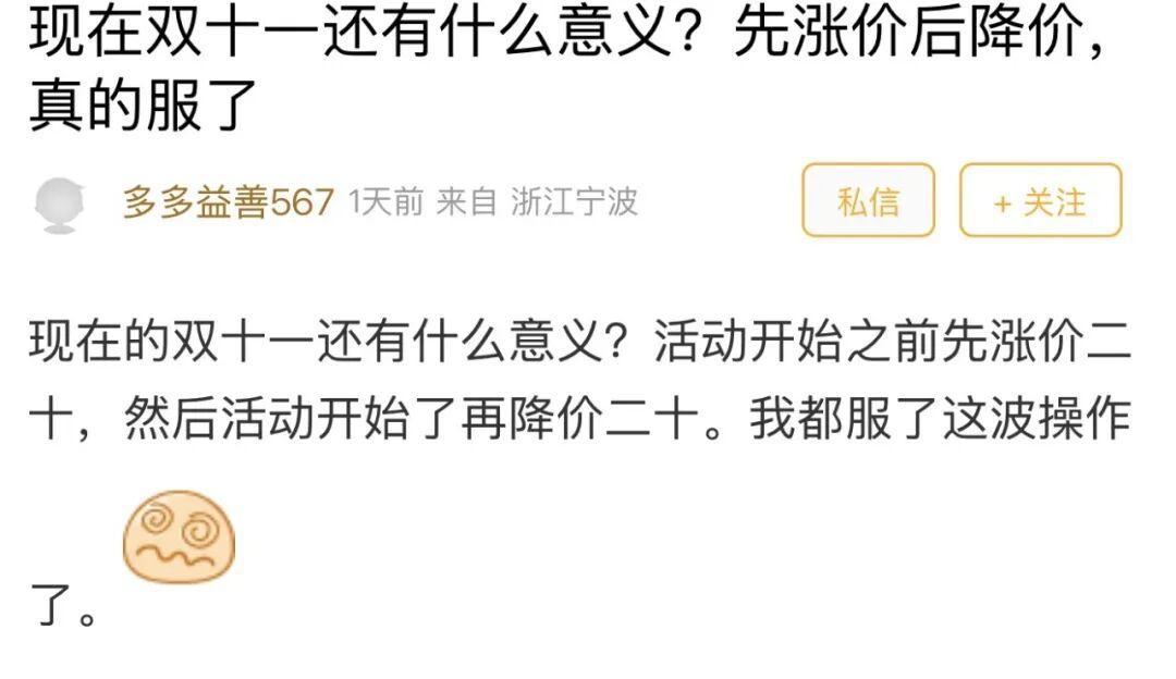 年轻人把双十一折扣规则喂给AI：算得清的和算不清的