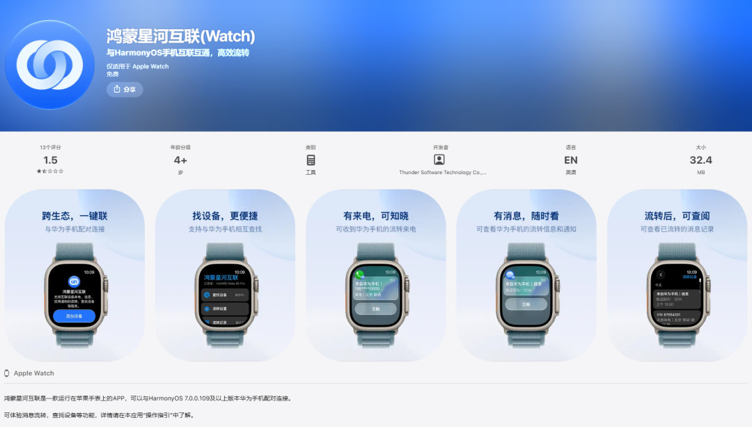 华为和iPhone消息互通:鸿蒙7推送已开启,先看你的机型在不在列