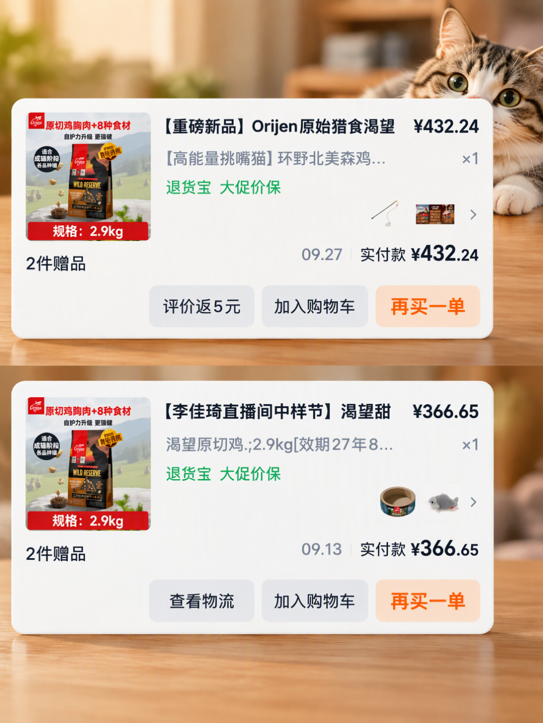 「双11凑完满减,比平时贵了100多?」我核了上百条铲屎官的对账帖,囤粮囤砂就这5条规则